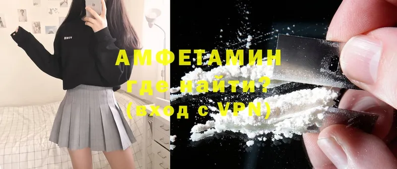 Amphetamine VHQ  Гаврилов-Ям 