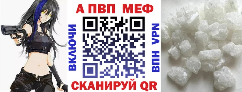 A-PVP VHQ  Гаврилов-Ям 