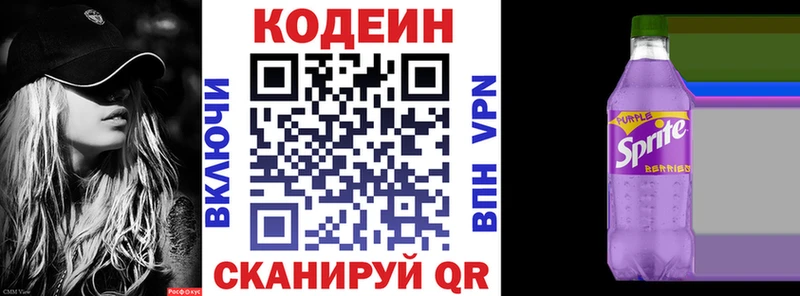Кодеиновый сироп Lean Purple Drank  даркнет сайт  Гаврилов-Ям 