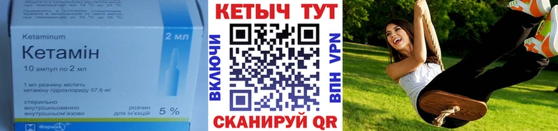 КЕТАМИН ketamine  как найти   Гаврилов-Ям 
