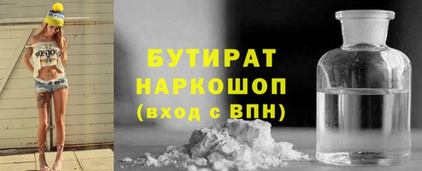 бутират Арсеньев