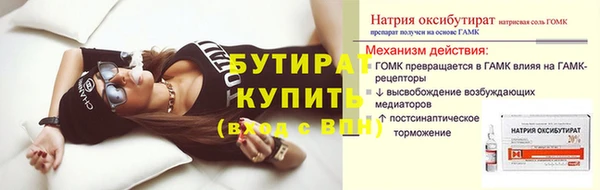 бутират Арсеньев