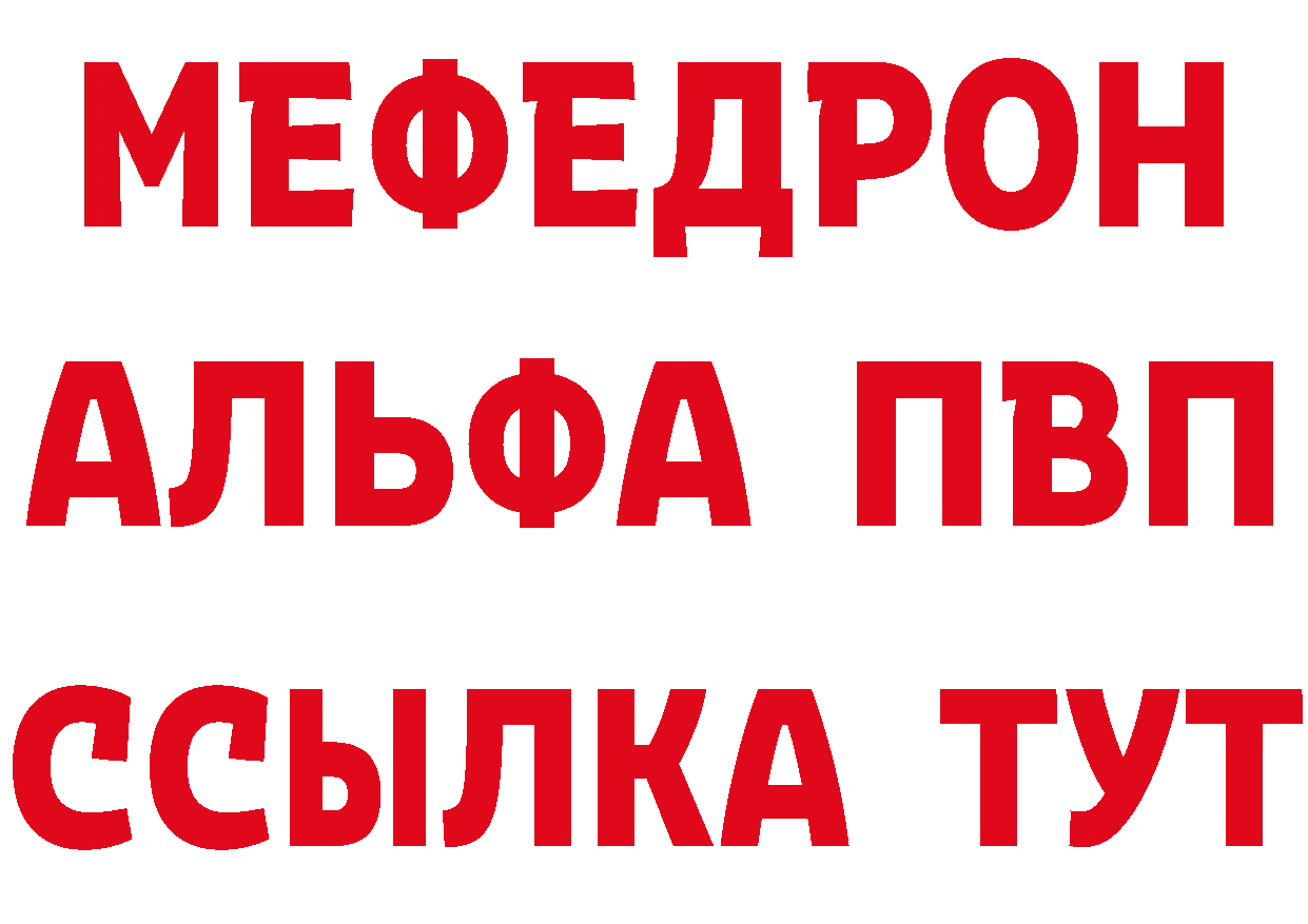 МЕФ кристаллы вход сайты даркнета ОМГ ОМГ Гаврилов-Ям