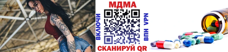 ОМГ ОМГ ссылки  Гаврилов-Ям  МДМА Molly 